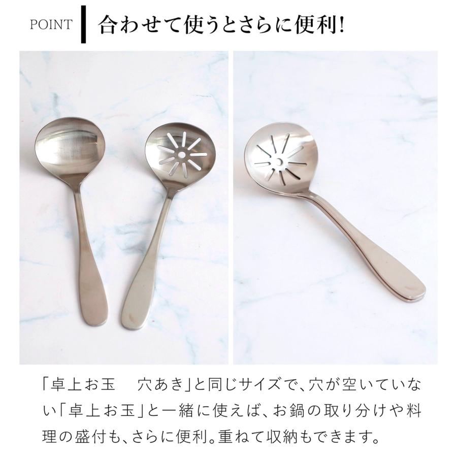家事問屋 卓上お玉 穴あき おたま レードル ミニレードル 穴あきおたま