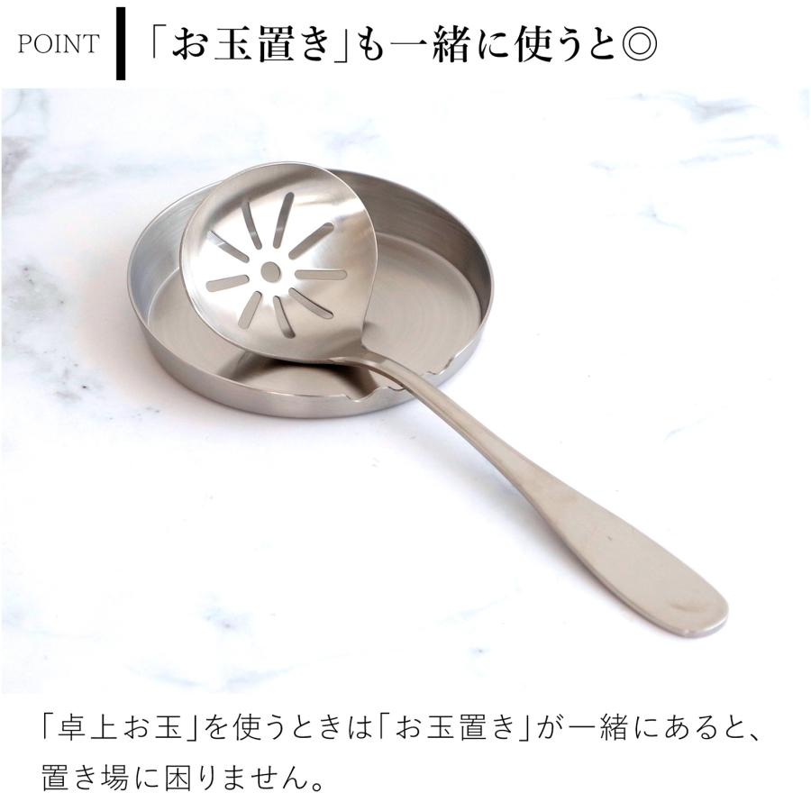 家事問屋 卓上お玉 穴あき おたま レードル ミニレードル 穴あきおたま