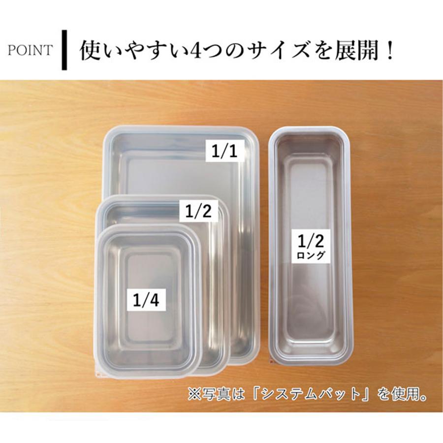 家事問屋 システムバット & 下ごしらえ角ザル セット 1/4 蓋付き