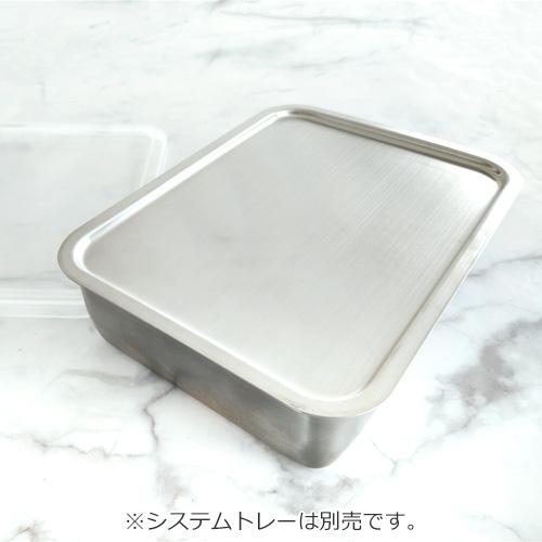 家事問屋 バット 蓋付き システムバット 1/1 ステンレス 角型