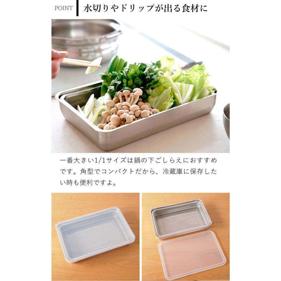 家事問屋 システムバット & 下ごしらえ角ザル セット 1/1 蓋付き