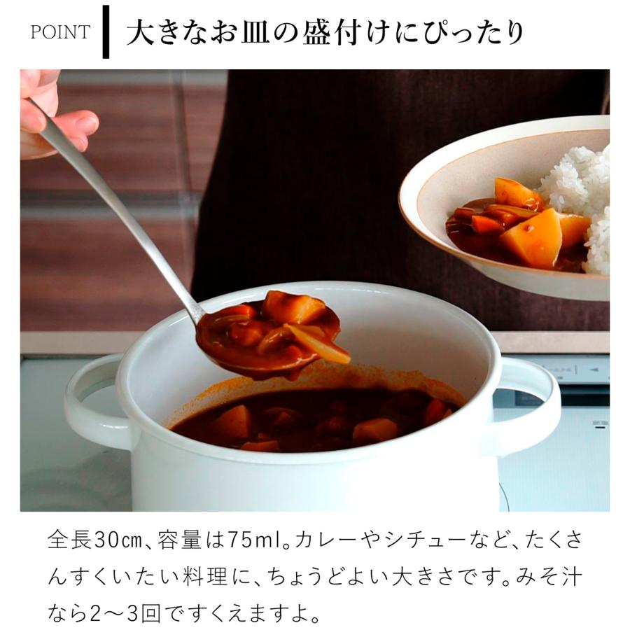 家事問屋 お玉 大 サテン 75ml 30cm おたま レードル ミニレードル