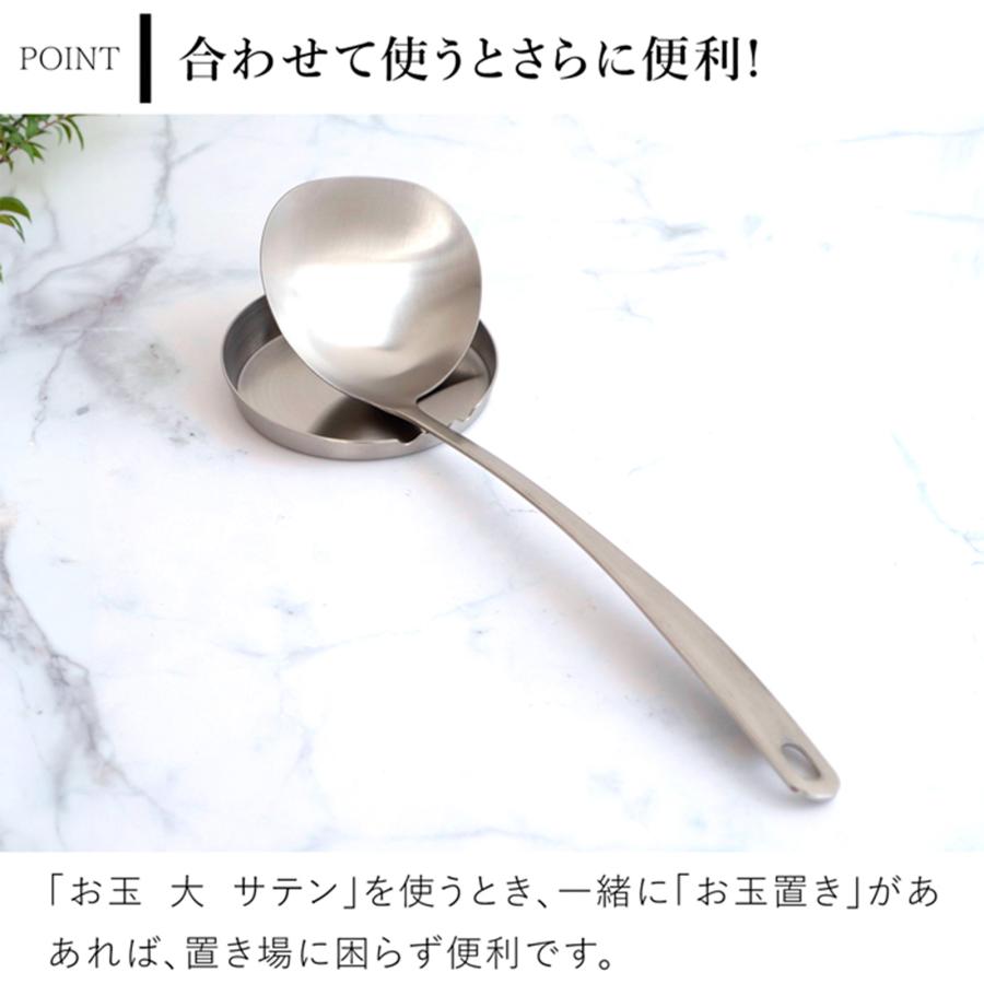 家事問屋 お玉 大 サテン 75ml 30cm おたま レードル ミニレードル