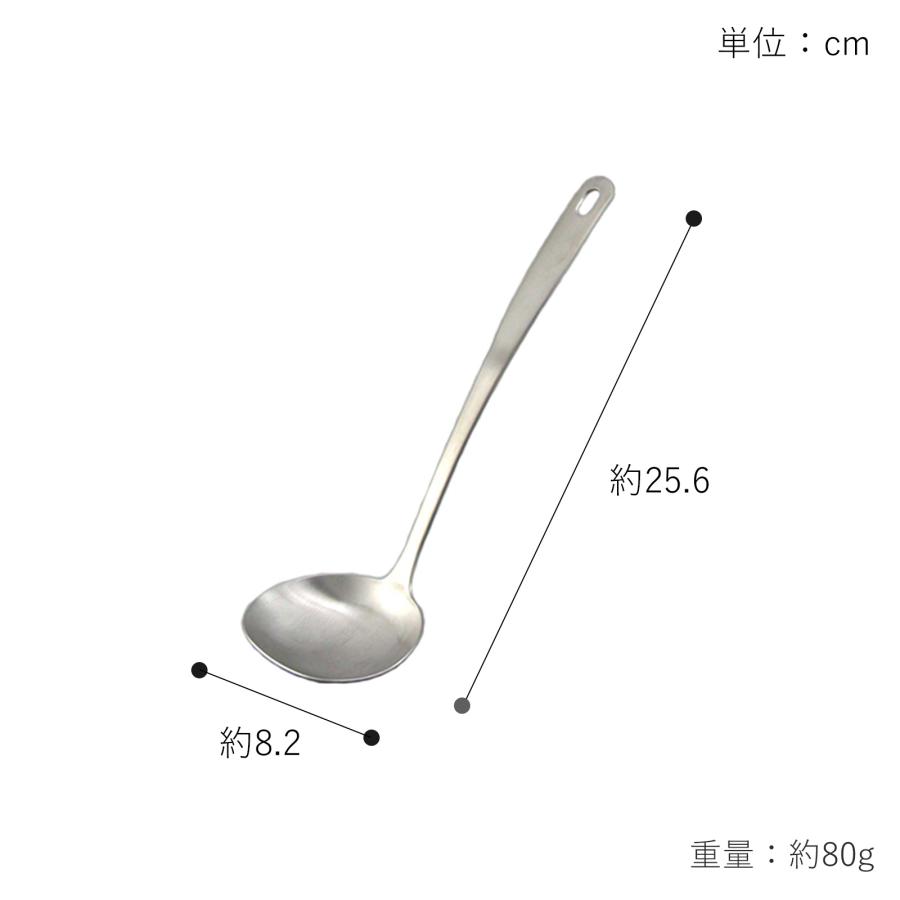 家事問屋 お玉 中 サテン 50ml 25.6cm おたま レードル ステンレス