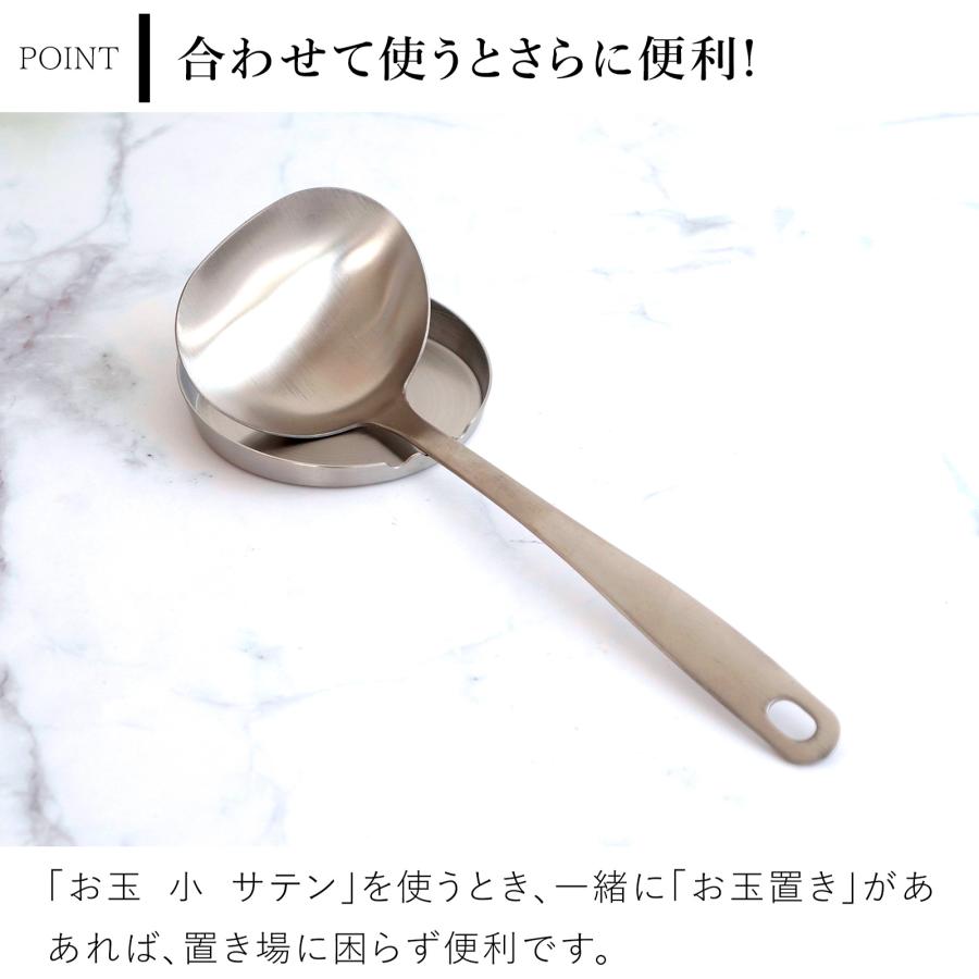家事問屋 お玉 中 サテン 50ml 25.6cm おたま レードル ステンレス