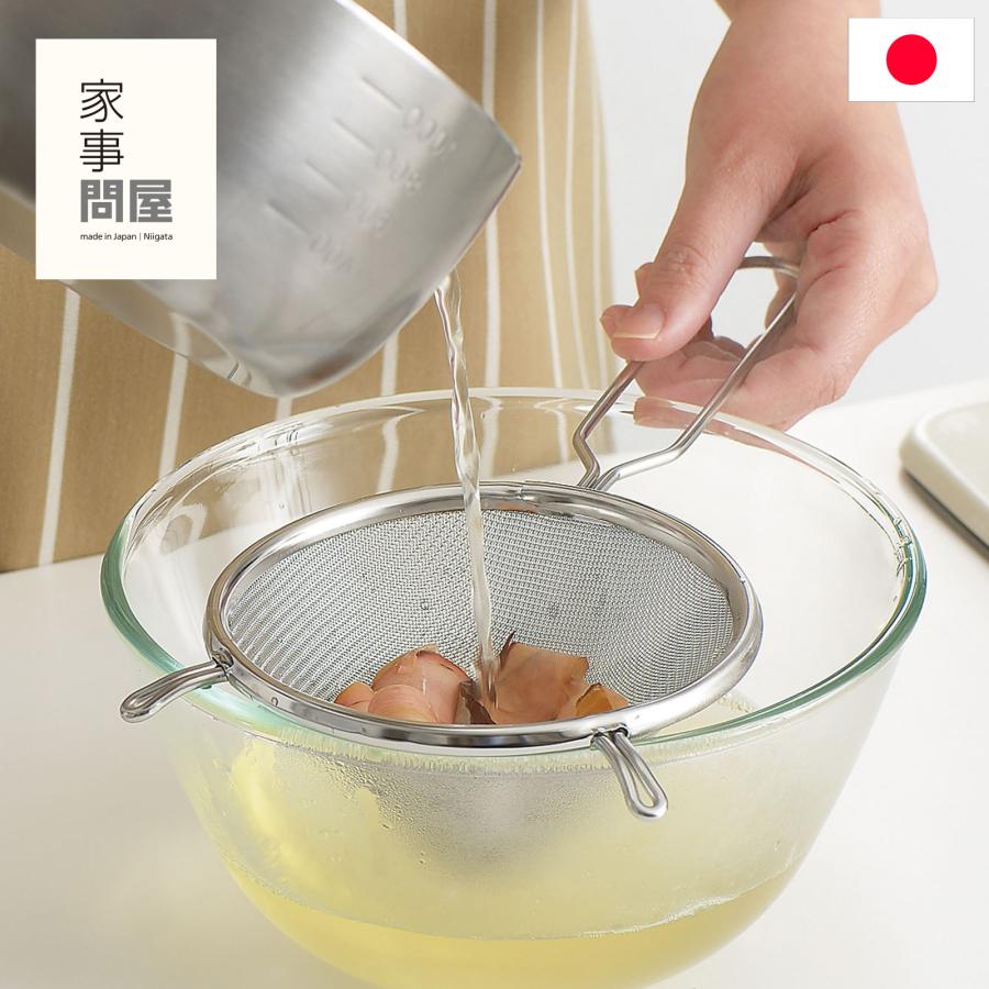 家事問屋 だし・スープこし 綾織り ステンレス 出汁取り 卵液 網