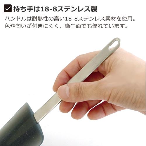 耐熱シリコンスパチュラ 家事問屋 シリコンスパチュラ 24 へら 24cm シリコン ステンレス 便利