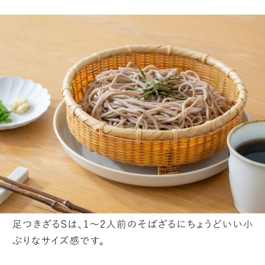 8/30はポイント10倍／ 公長斎小菅 足つきざる S 19cm 竹製 足付き 