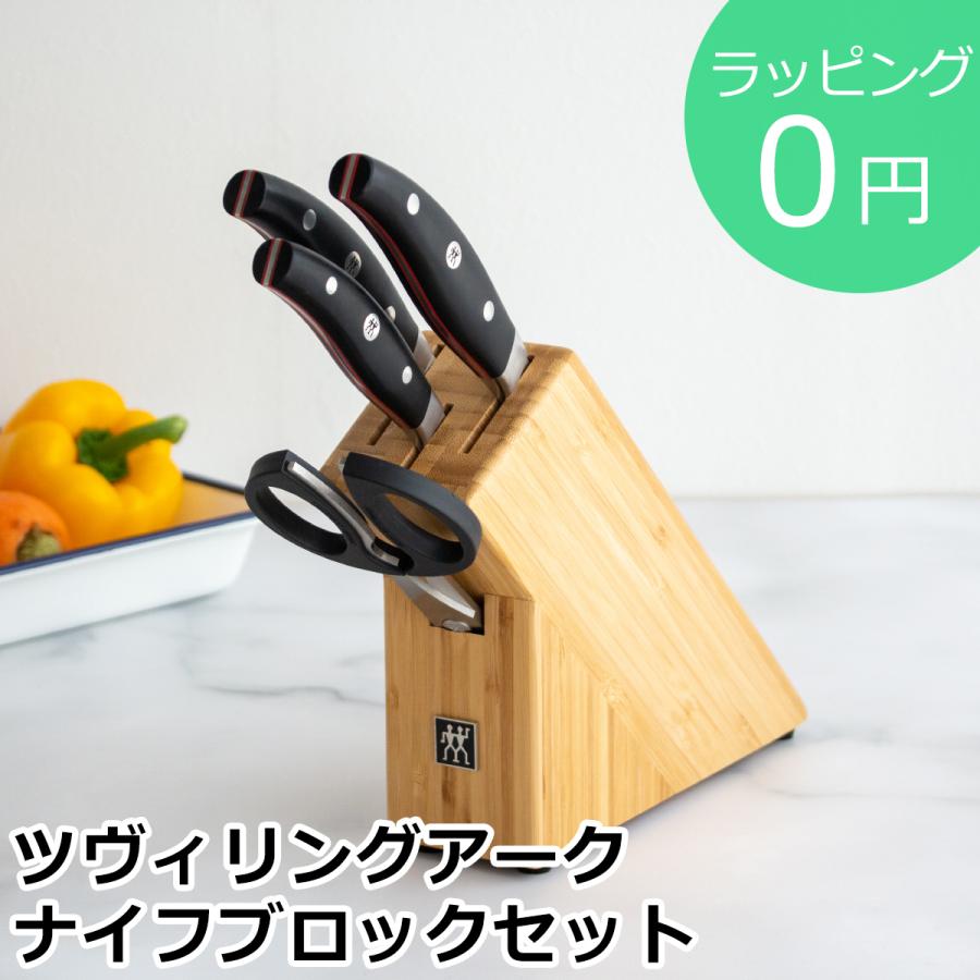 ヘンケルス ツヴィリング ツヴィリングアーク ナイフブロックセット 3