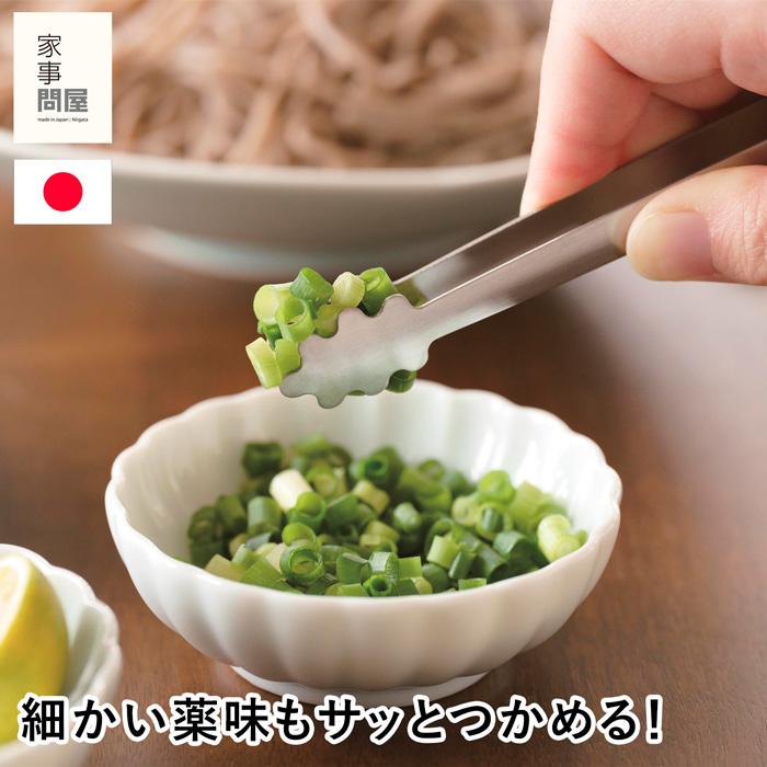 家事問屋 薬味トング トング プチトング ミニトング 卓上 ステンレス ステンレストング 12cm 取り分け キッチンツール 日本製 made in Japan 39057