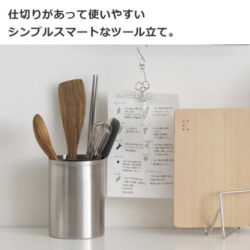 家事問屋 ツールスタンド 15 ツール立て 15cm 仕切り付き ステンレス