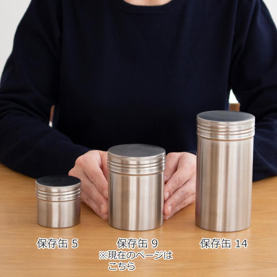 家事問屋 保存缶 9 280ml 保存容器 キャニスター ステンレス スパイス