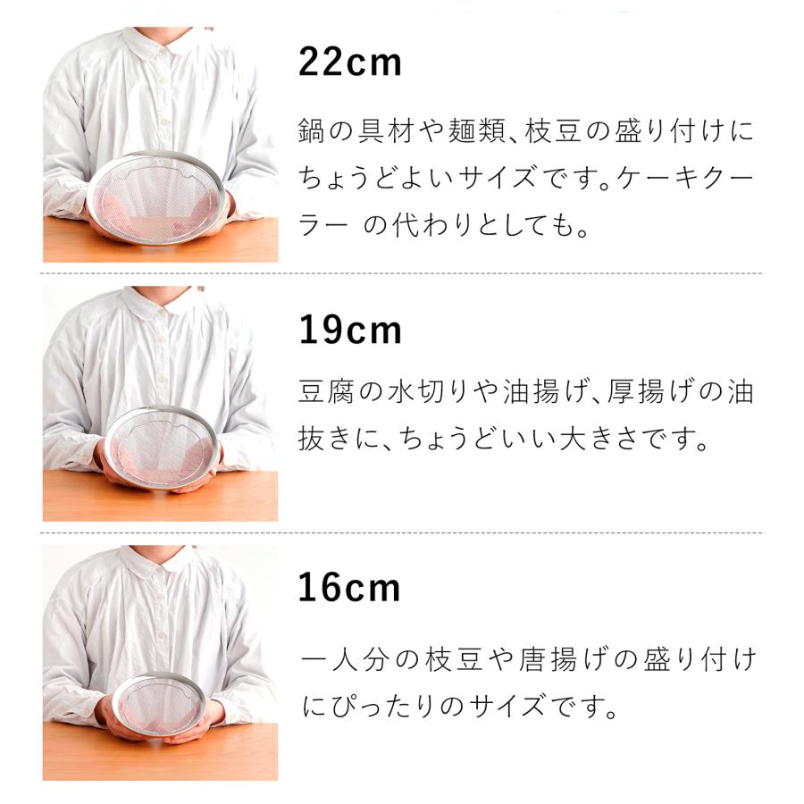 家事問屋 盆ザル22 ステンレス 日本製 made in Japan 39068