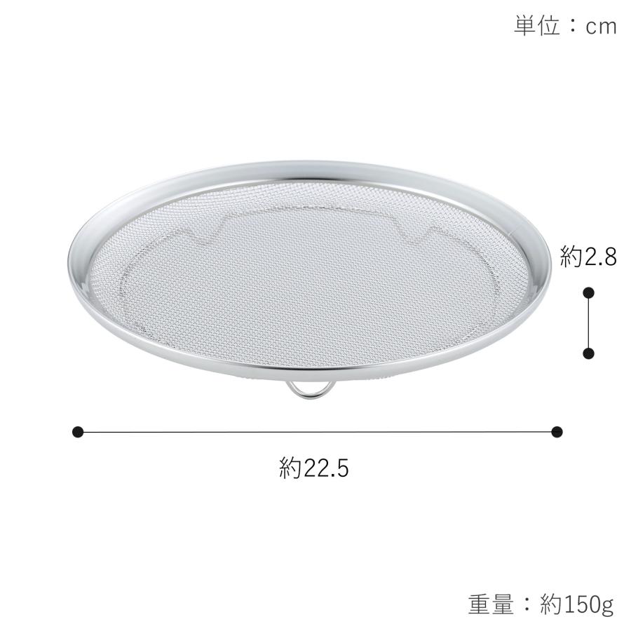 家事問屋 盆ザル22 ステンレス 日本製 made in Japan 39068