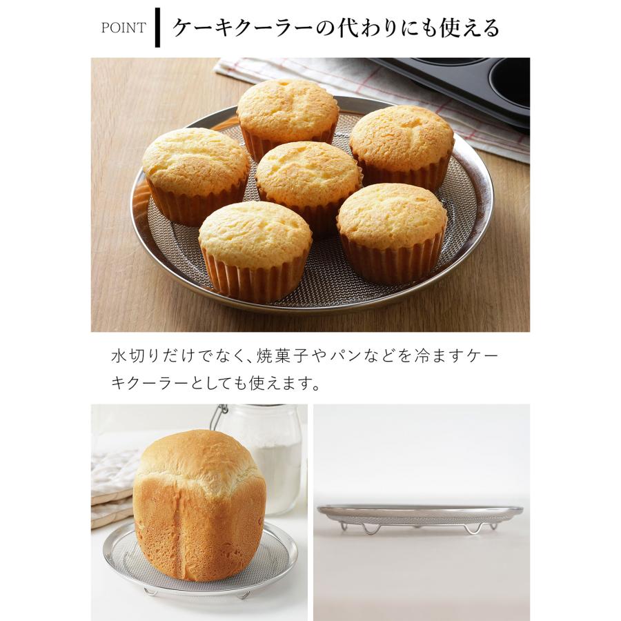 家事問屋 盆ザル22 ステンレス 日本製 made in Japan 39068