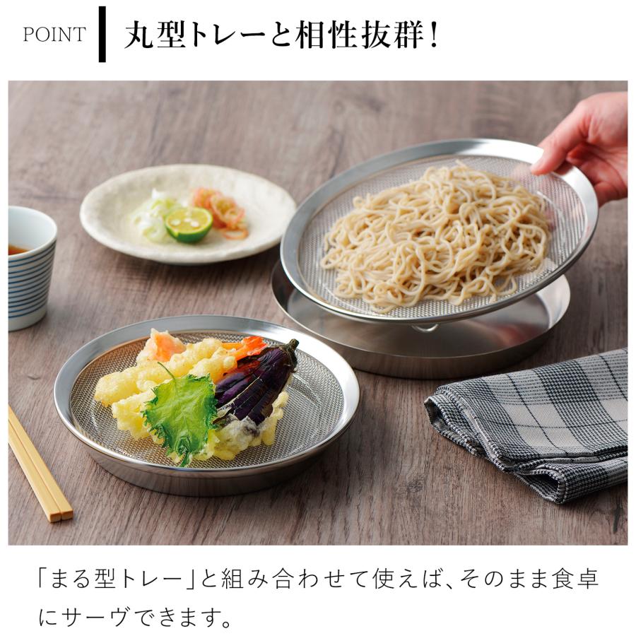 家事問屋 盆ザル22 ステンレス 日本製 made in Japan 39068