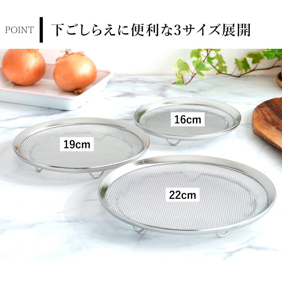 家事問屋 盆ザル22 ステンレス 日本製 made in Japan 39068