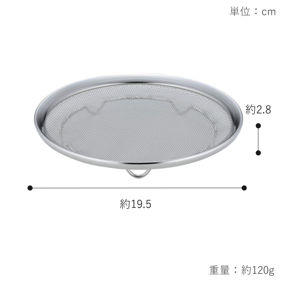 家事問屋 盆ザル19 ステンレス 日本製 made in Japan 39069