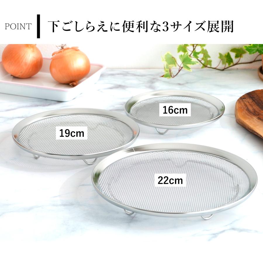 家事問屋 盆ザル19 ステンレス 日本製 made in Japan 39069