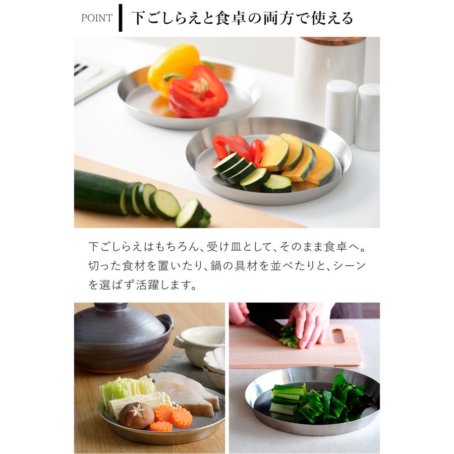 家事問屋 まる型トレー22 ステンレス プレート 皿 トレイ お盆