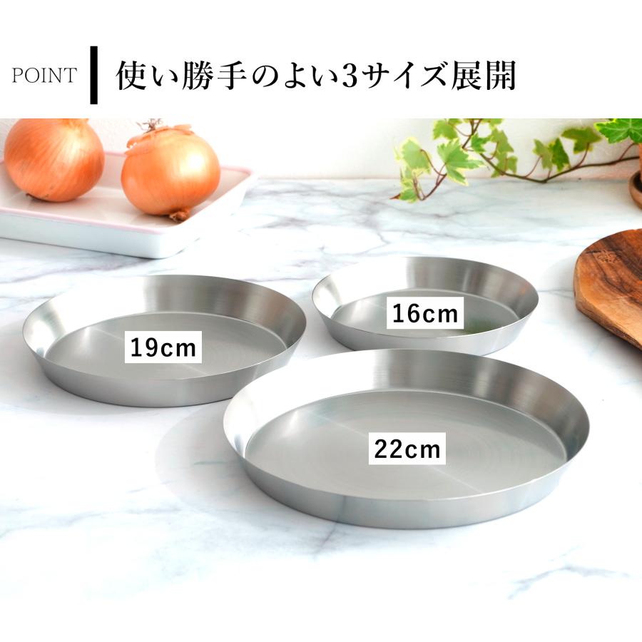 家事問屋 まる型トレー22 ステンレス プレート 皿 トレイ お盆