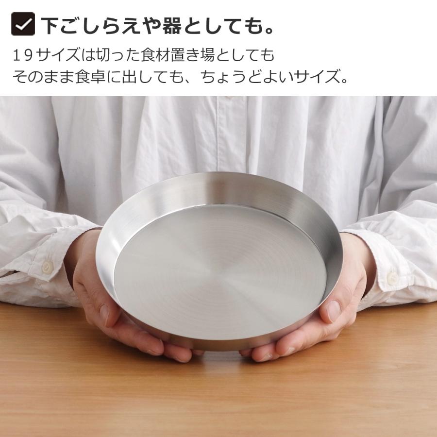 家事問屋 まる型トレー19 ステンレス プレート 皿 日本製 made in