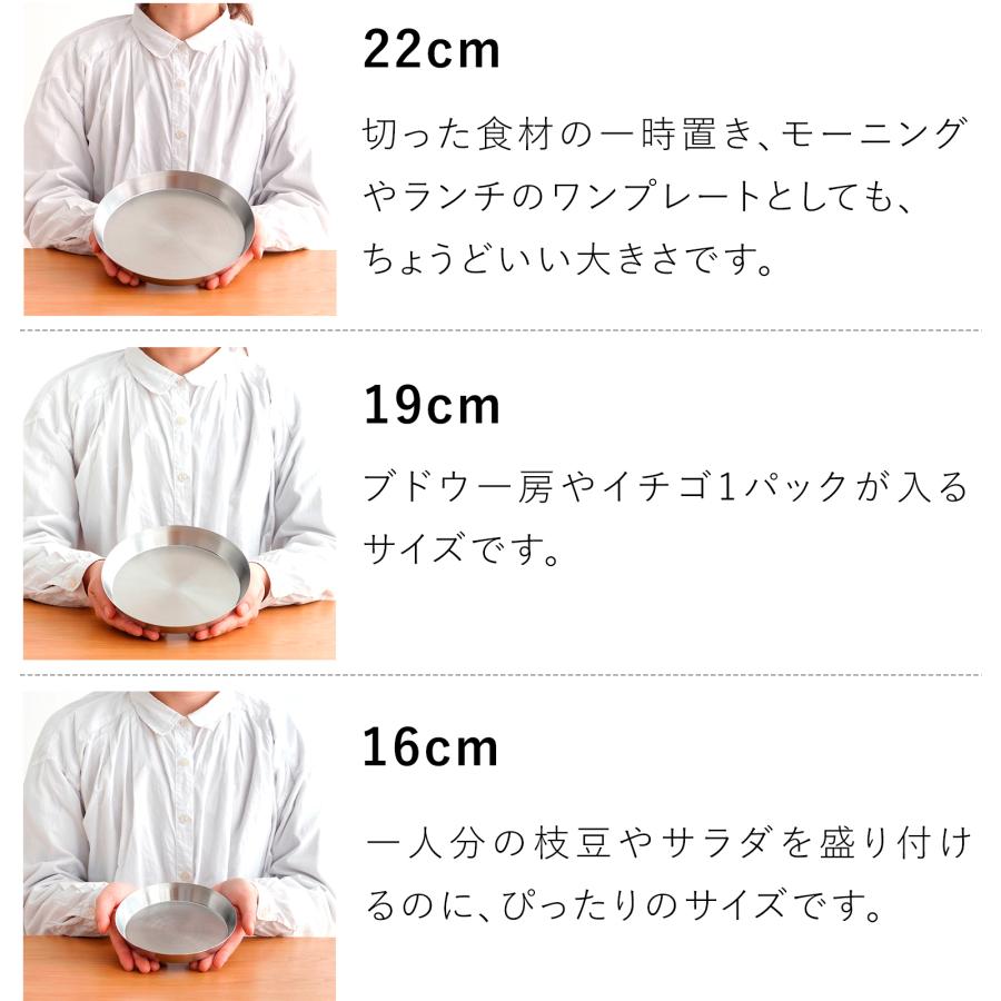 家事問屋 まる型トレー16 ステンレス プレート 皿 トレイ お盆
