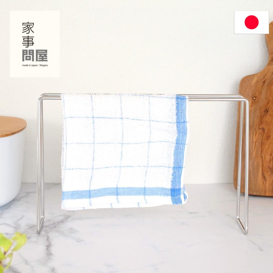 家事問屋 ふきん掛け ステンレス スタンド 置き型 ふきんラック ふきんハンガー 日本製 made in Japan 40316