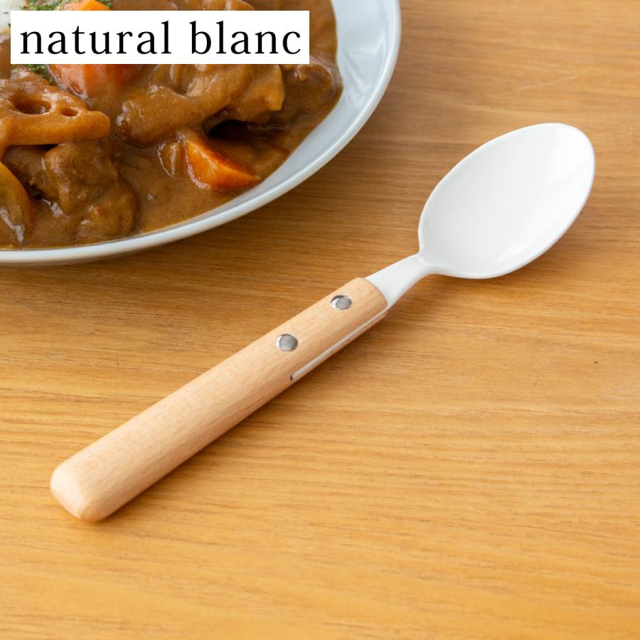 デザートスプーン 琺瑯 ホーロー カトラリー 持ち手 木 natural blanc