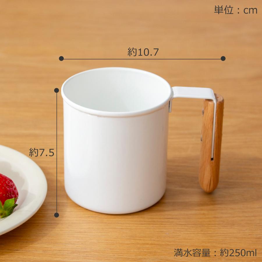1/22はポイント10倍／ マグカップ M 250ml 琺瑯 ホーロー 持ち手 木