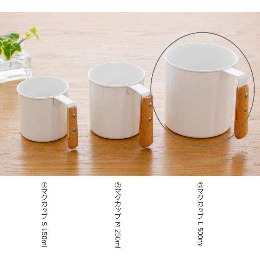 1/25はポイント10倍／ マグカップ L 500ml 琺瑯 ホーロー 持ち手 木