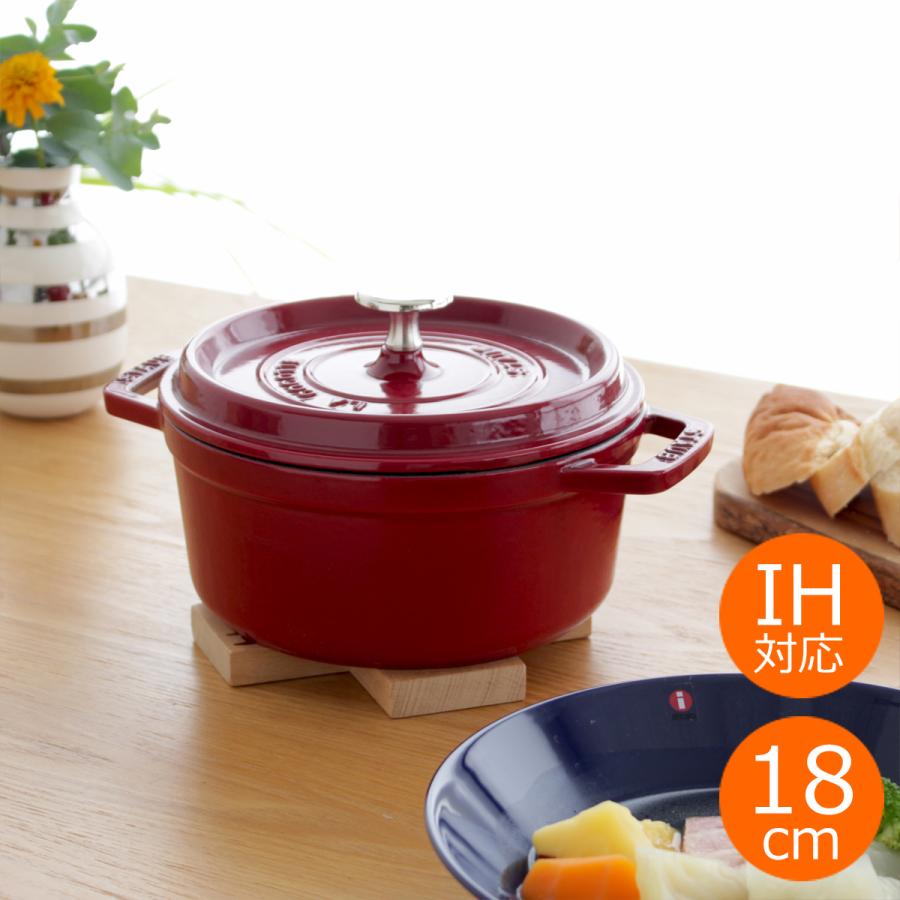 Staub（ストウブ） 【取扱終了】ストウブ 鍋 18cm ピコ・ココット