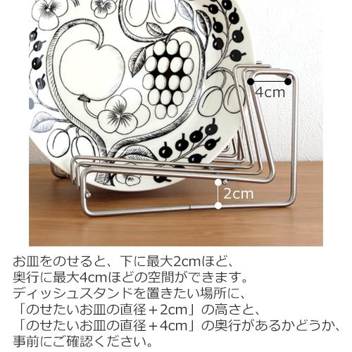 ステンレス製中型食器スタンド 家事問屋 ディッシュスタンド 18 18〜24cm 6枚 ディッシュラック 皿