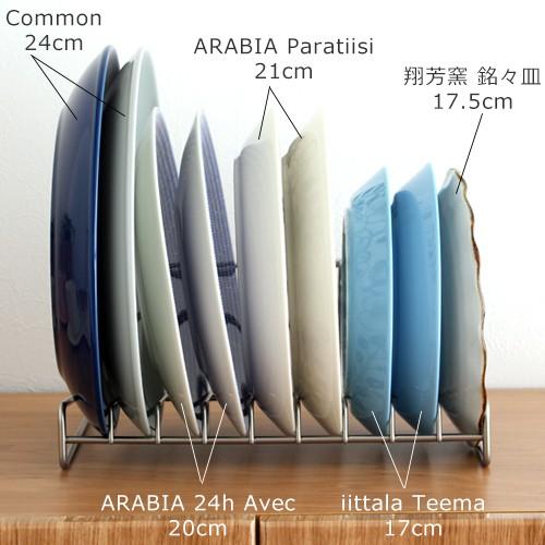家事問屋 ディッシュスタンド 26 18〜24cm 9枚 ディッシュラック