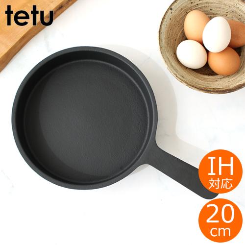 池永鉄工 ＼2/27-3/1はP10倍／ tetu 鉄鍋 20m IH対応 デザイナーズ