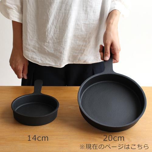 池永鉄工 tetu 鉄鍋 20m IH対応 デザイナーズコレクション 大阪鉄器 鉄