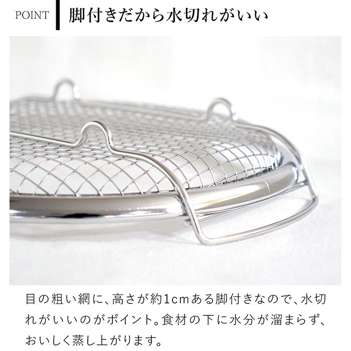 家事問屋 蒸しかご ステンレス製 ステンレス 蒸し器 フライパン 蒸し料理 日本製 made in Japan 41884 | 家事問屋 | 04