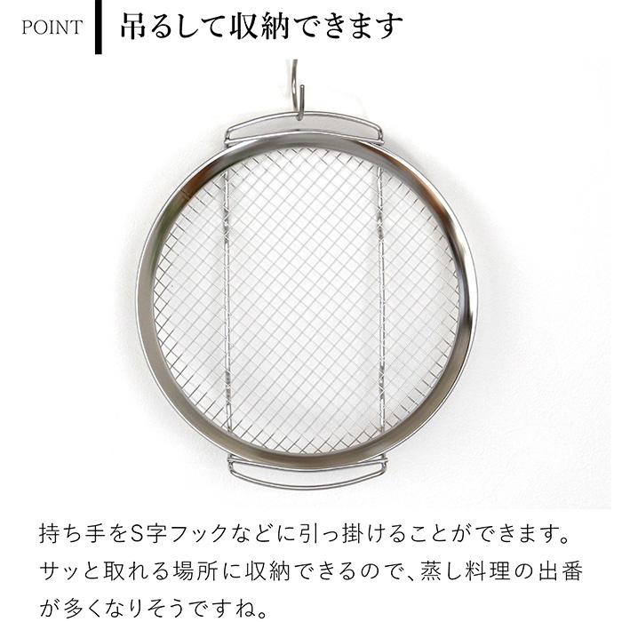 家事問屋 蒸しかご ステンレス製 ステンレス 蒸し器 フライパン 蒸し料理 日本製 made in Japan 41884 | 家事問屋 | 07