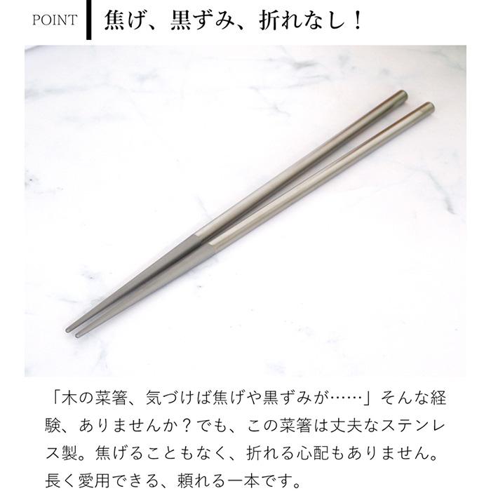 家事問屋 菜箸 30cm ステンレス製 ステンレス 箸 揚げ物 食洗機対応 18