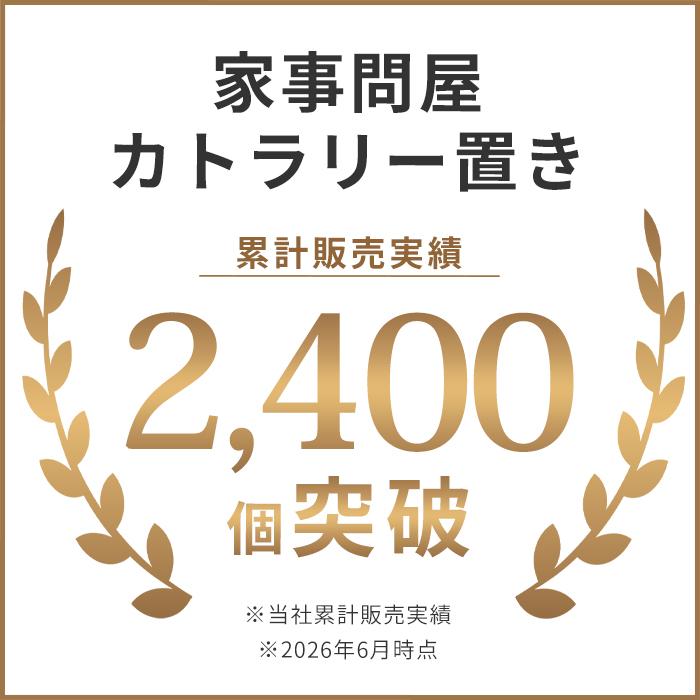 家事問屋 カトラリー置き カトラリーレスト 箸置き ナイフレスト
