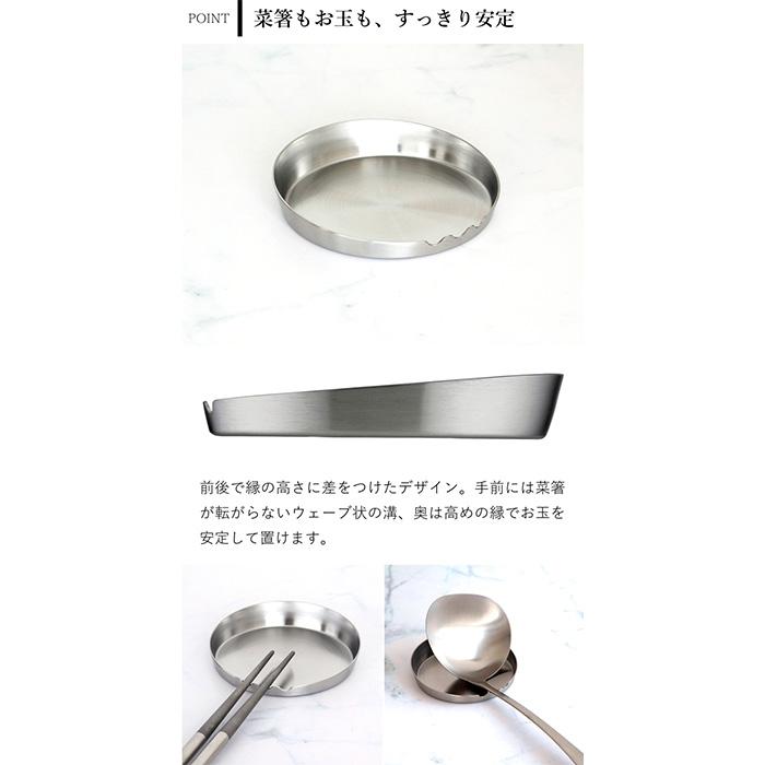 家事問屋 お玉置き ステンレス製 ステンレス お玉スタンド お玉立て 菜