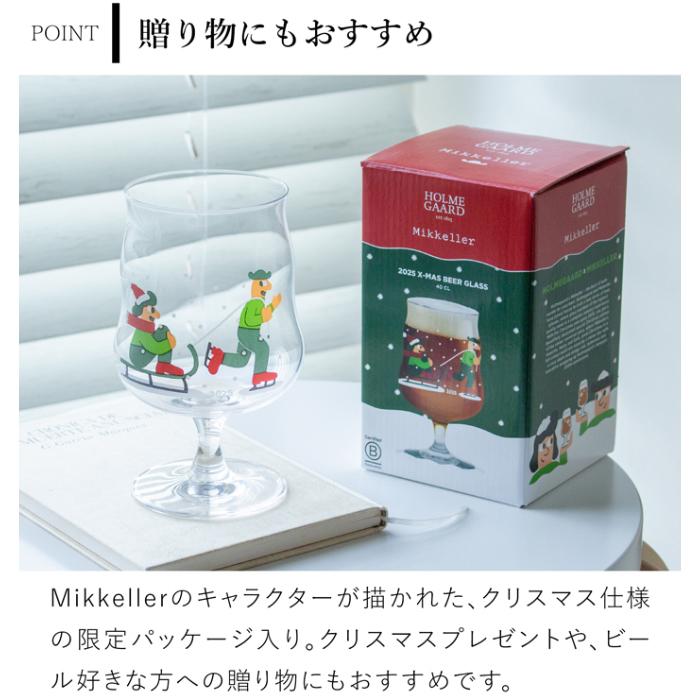 今季完売】ホルムガード × ミッケラー クリスマス グラス 2025 北欧