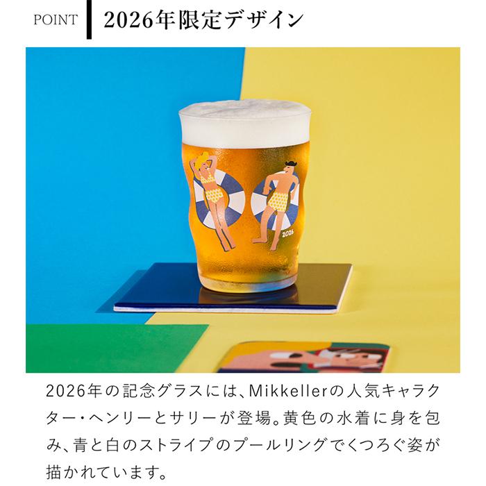 5/22-25はポイント10倍／ ホルムガード × ミッケラー ビアグラス 2026