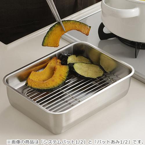家事問屋 バットあみ1/1 脚付き 網 油切り 水切り ステンレス 食洗機