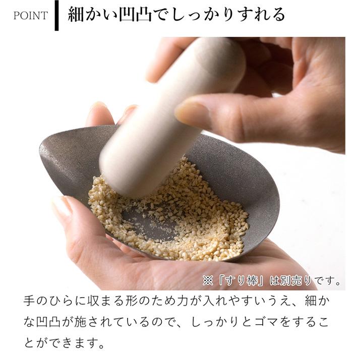 家事問屋 片口ごますり ごますり器 すり鉢 ステンレス 18-8ステンレス