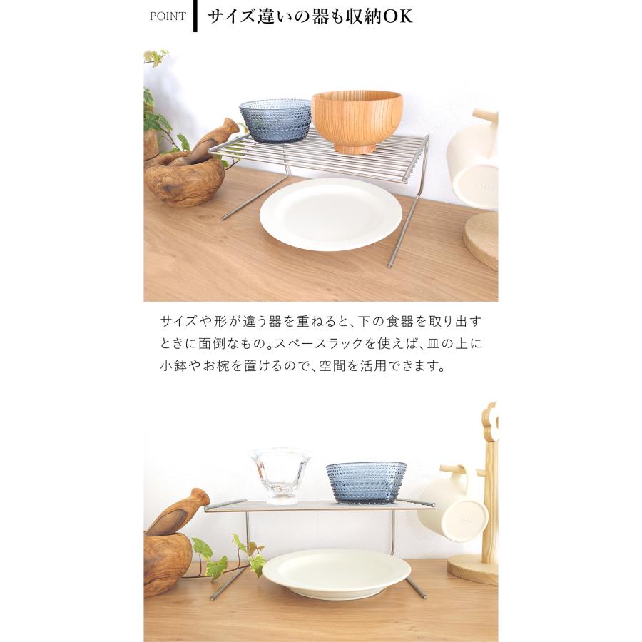 家事問屋 スペースラック26 食器 収納 皿 食器棚 キッチン収納 2段 