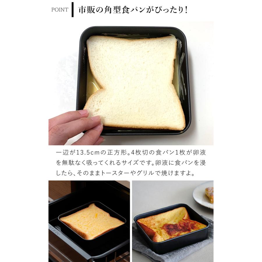 家事問屋 フレンチバット蓋付 フレンチトースト専用バット 鉄 フッ素