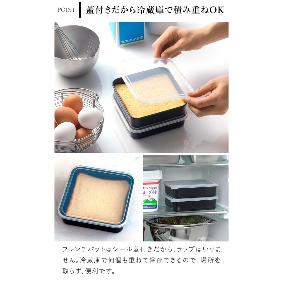 家事問屋 フレンチバット蓋付 フレンチトースト専用バット 鉄 フッ素