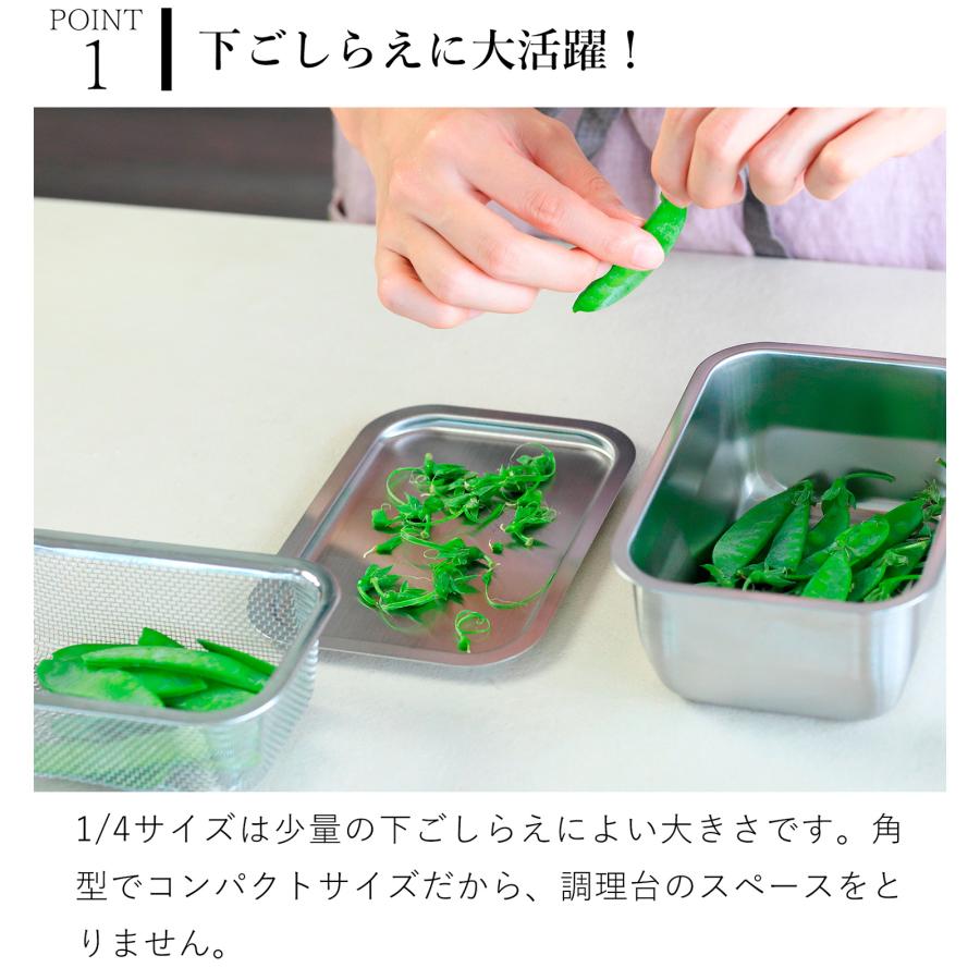 家事問屋 システムトレー 1/4 ステンレス 角型 日本製 made in Japan