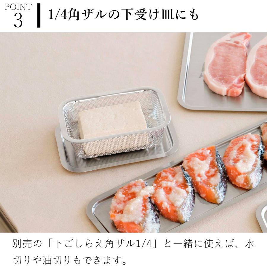 家事問屋 システムトレー 1/4 ステンレス 角型 日本製 made in Japan